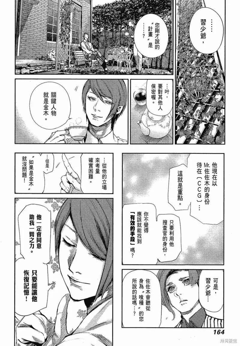 第166页