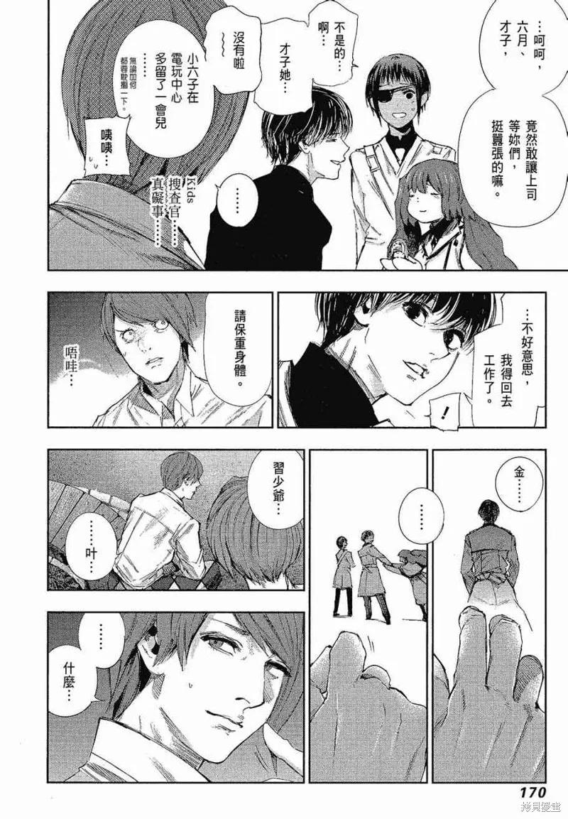 第172页