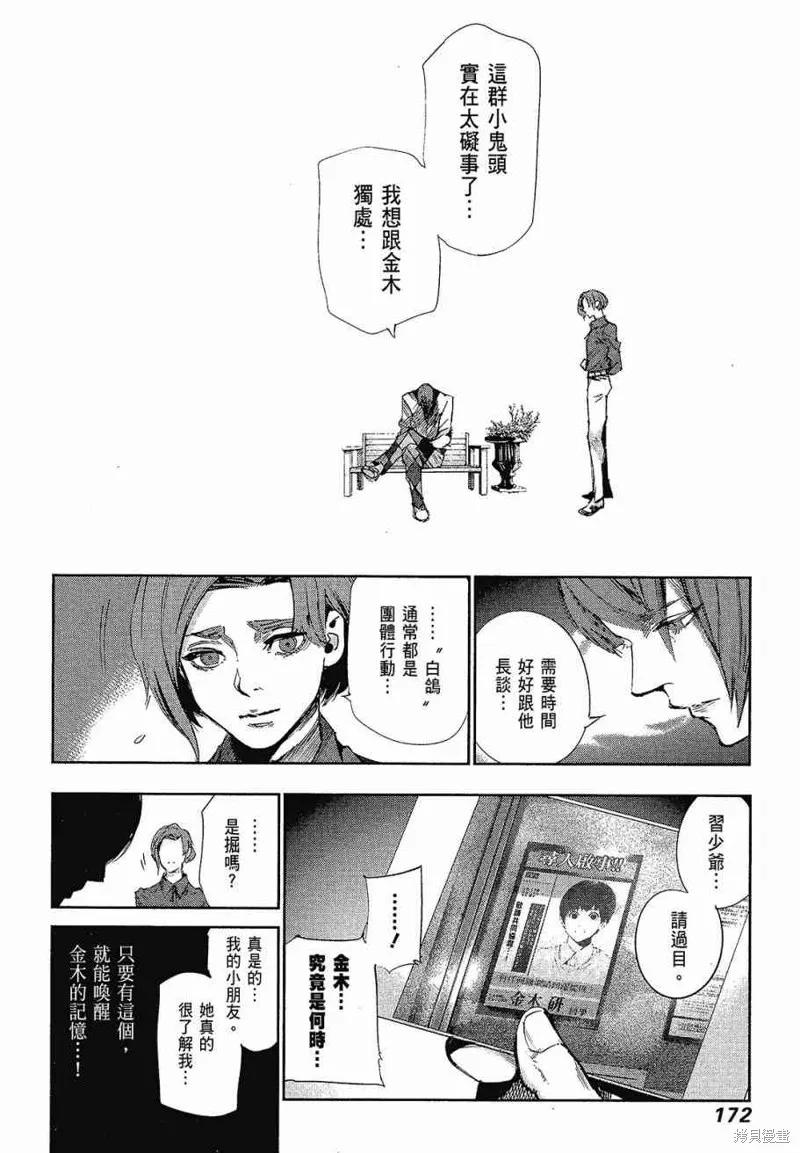 第174页