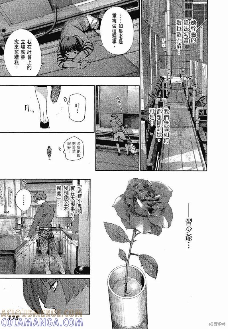 第177页