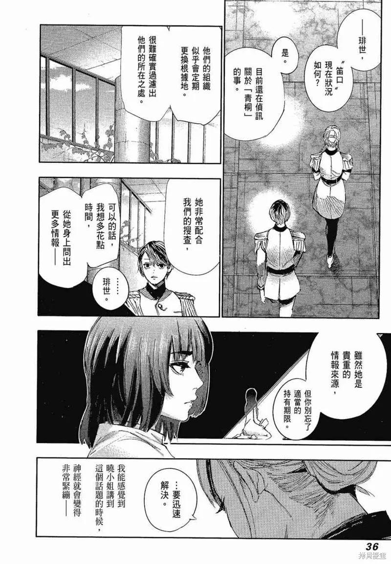 第38页