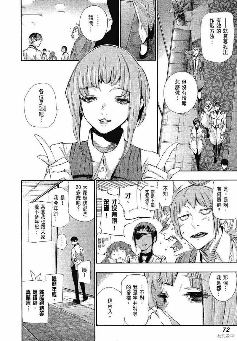 第74页