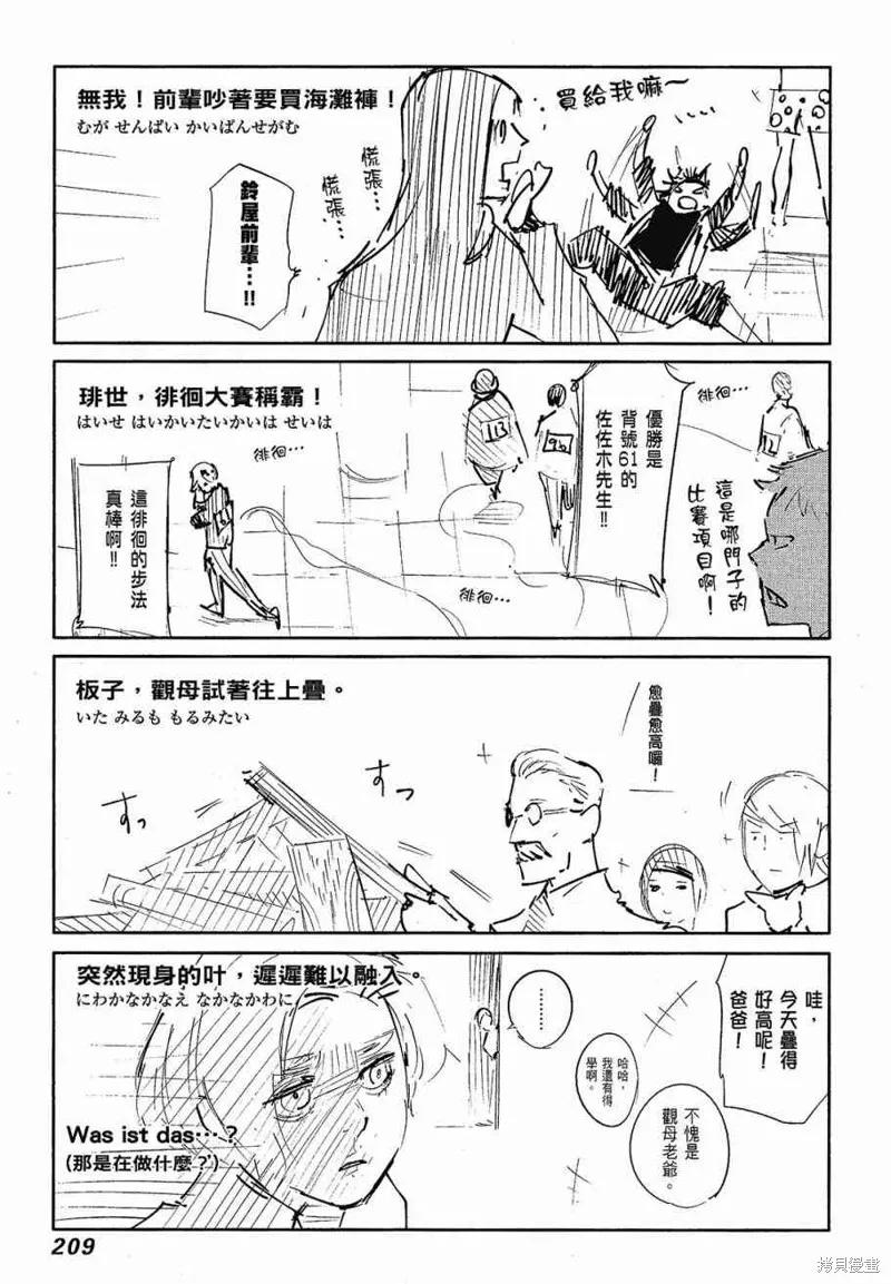第211页