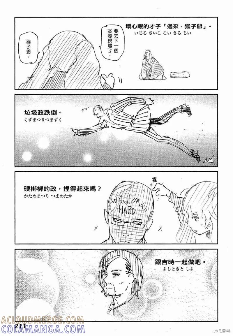 第213页