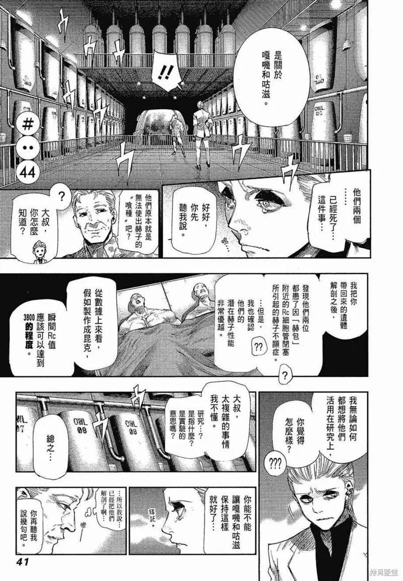 第43页