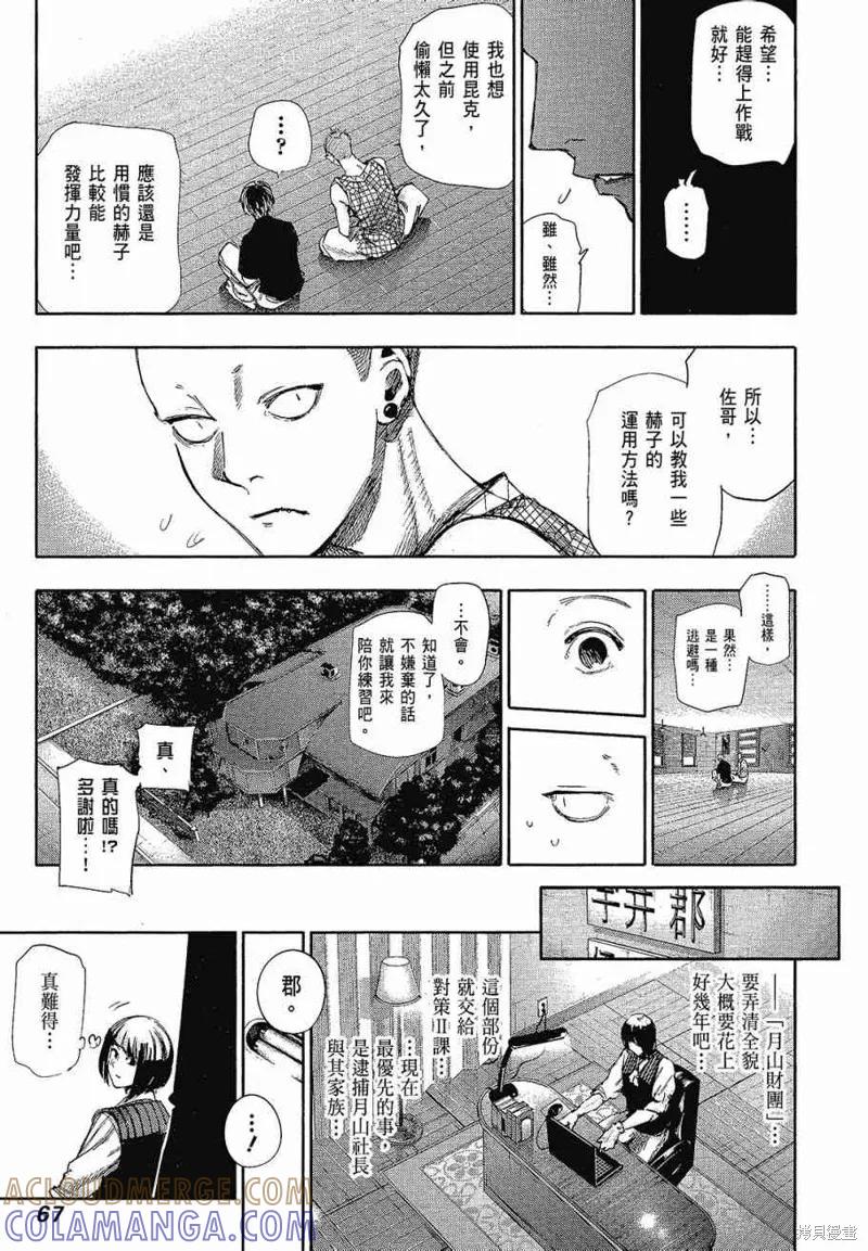 第69页