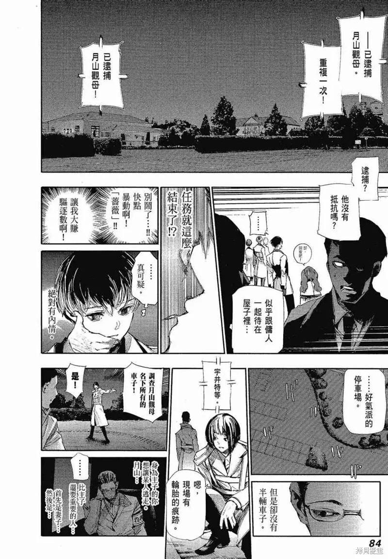 第86页