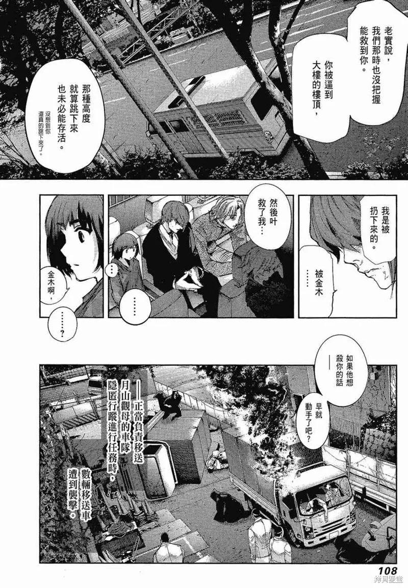 第110页