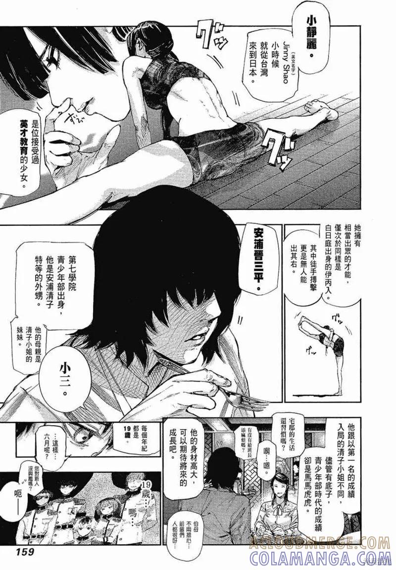 第161页
