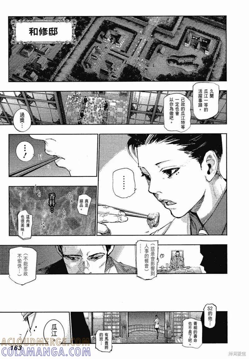 第165页