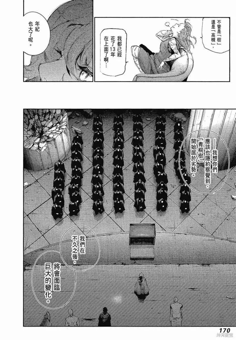 第172页