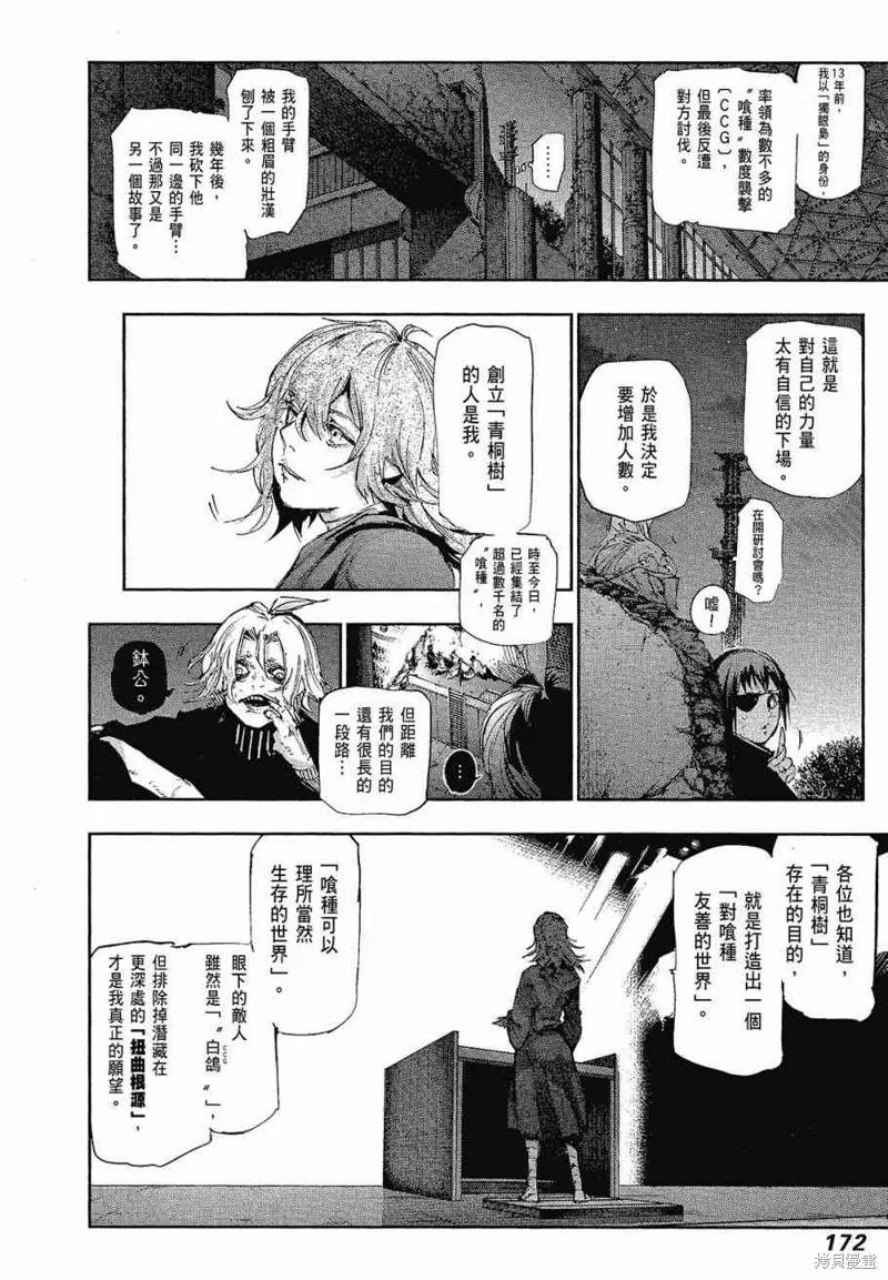 第174页