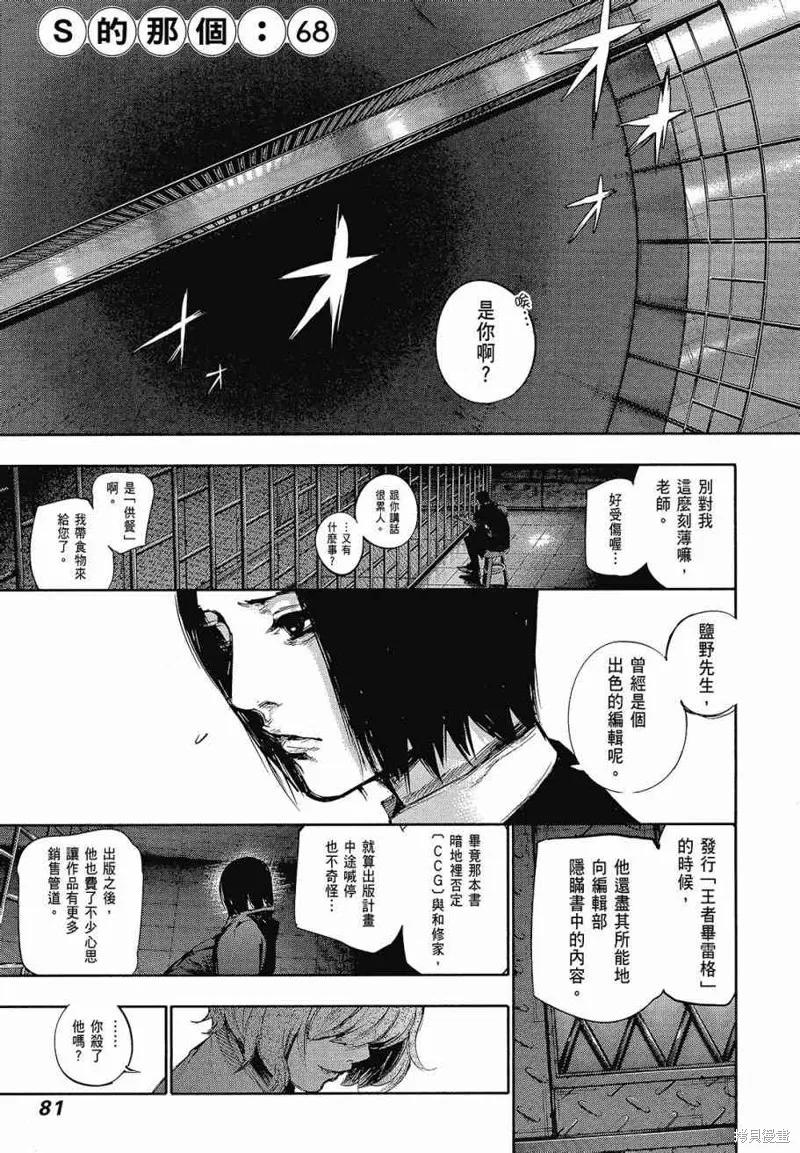第83页