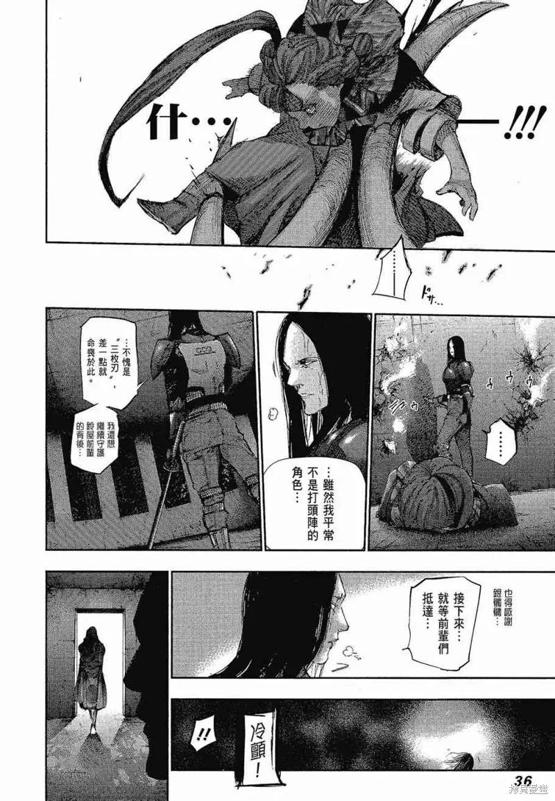 第38页