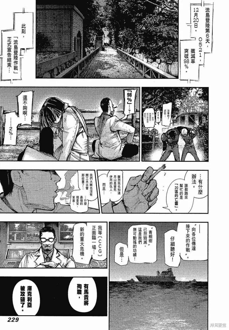 第231页