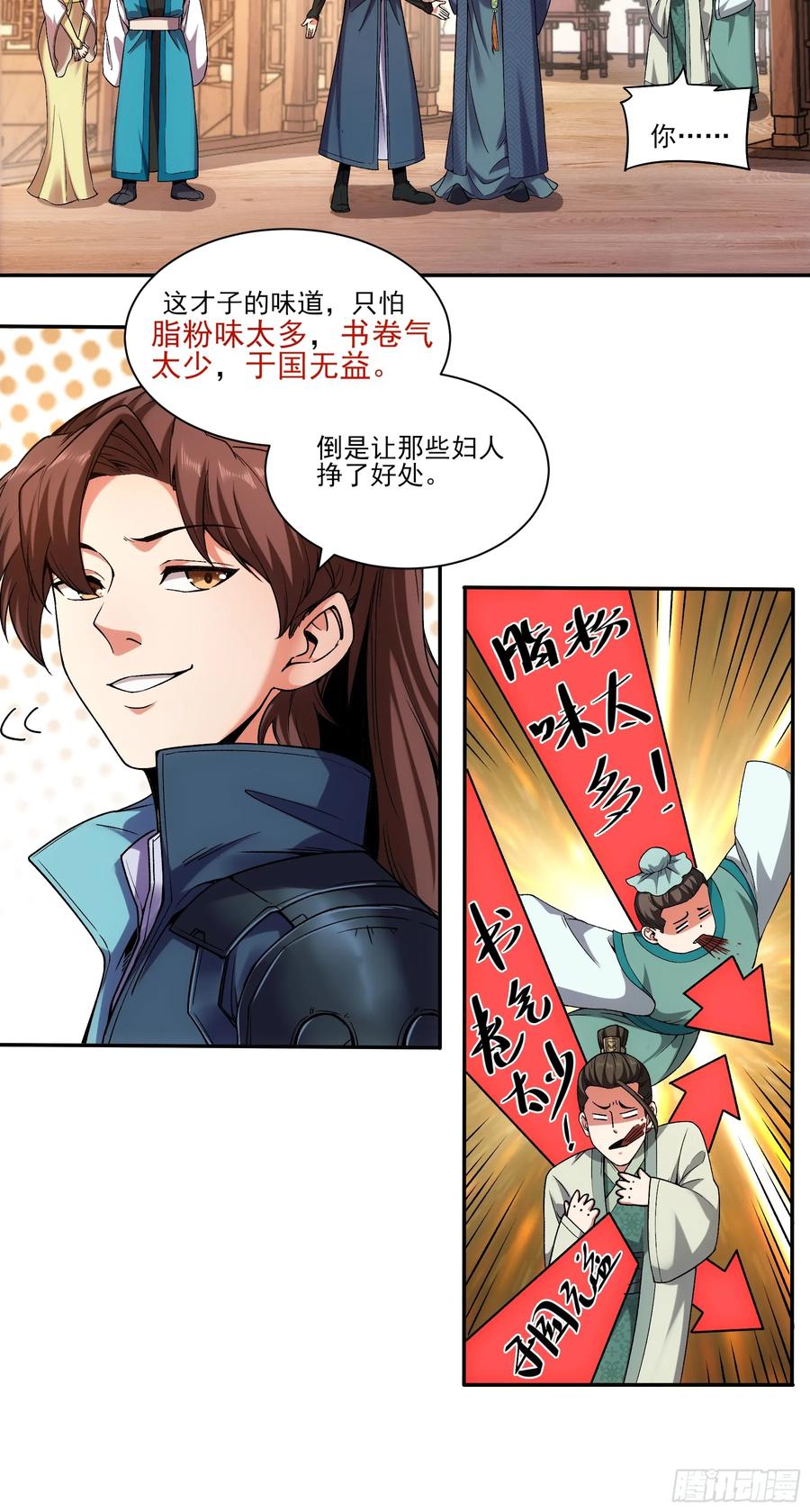 第28页