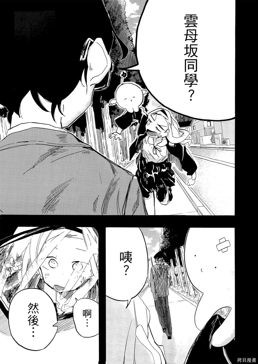 第111页