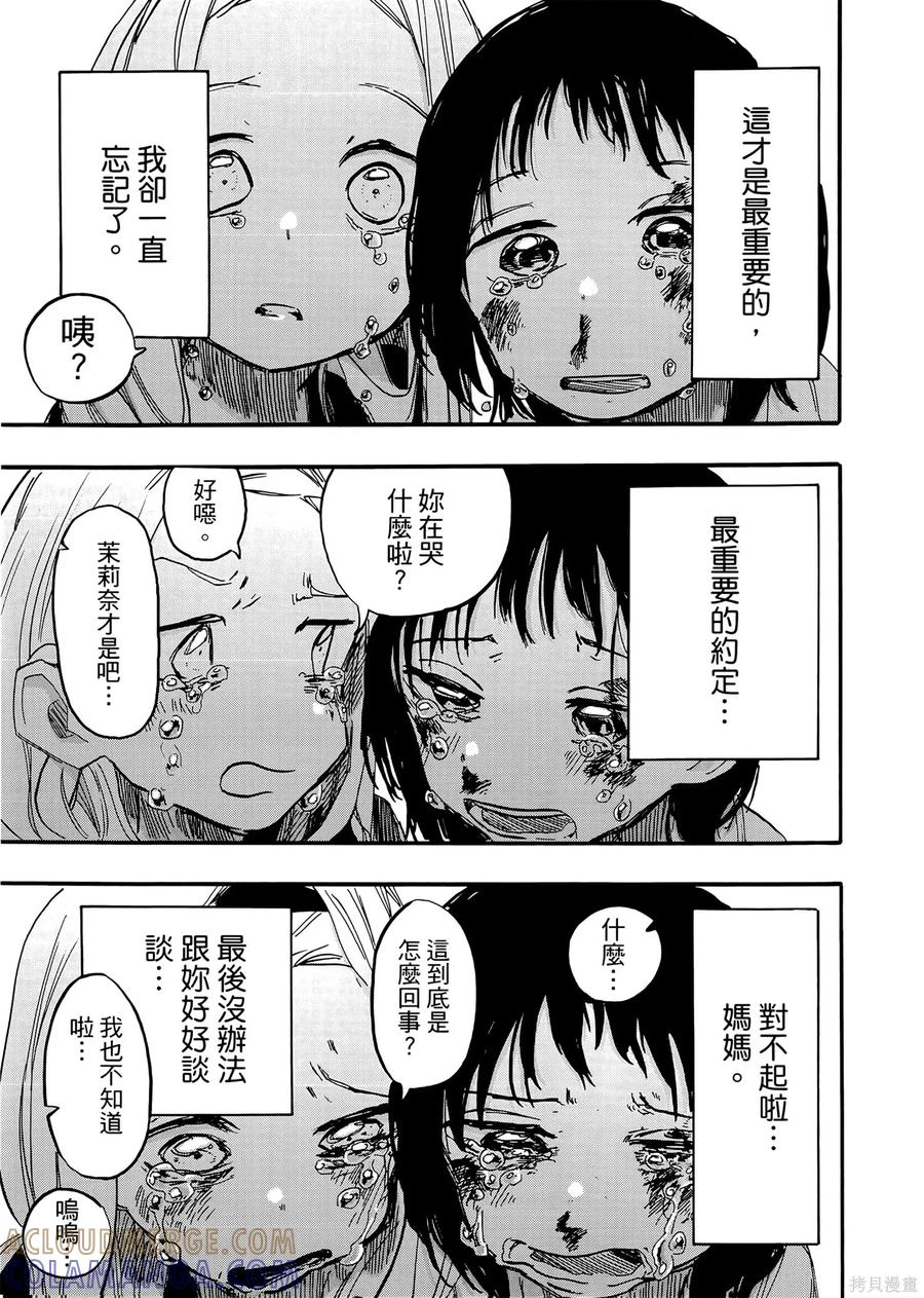 第197页