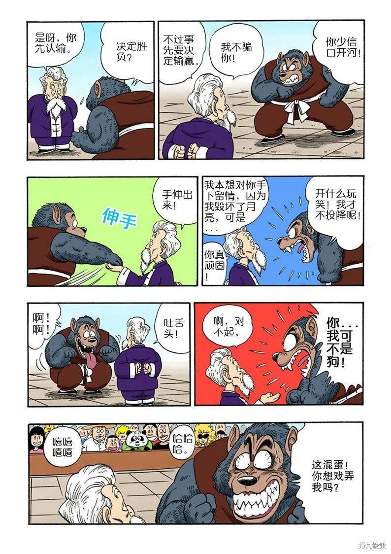 第104页