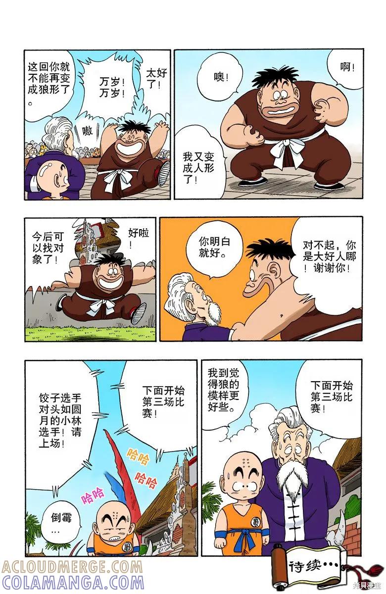 第109页