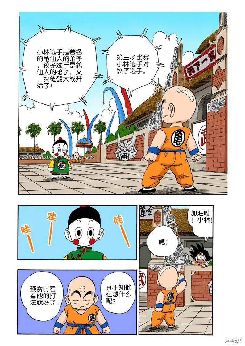 第111页
