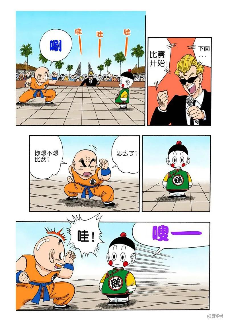 第112页