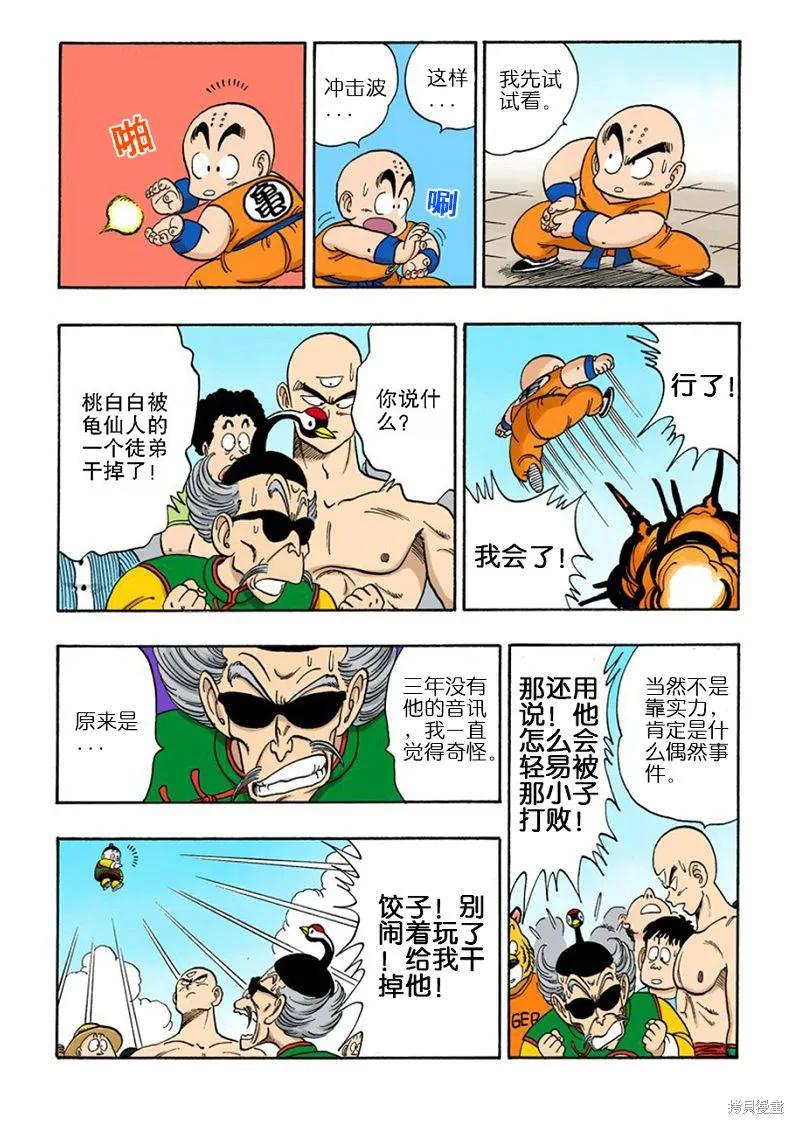 第123页