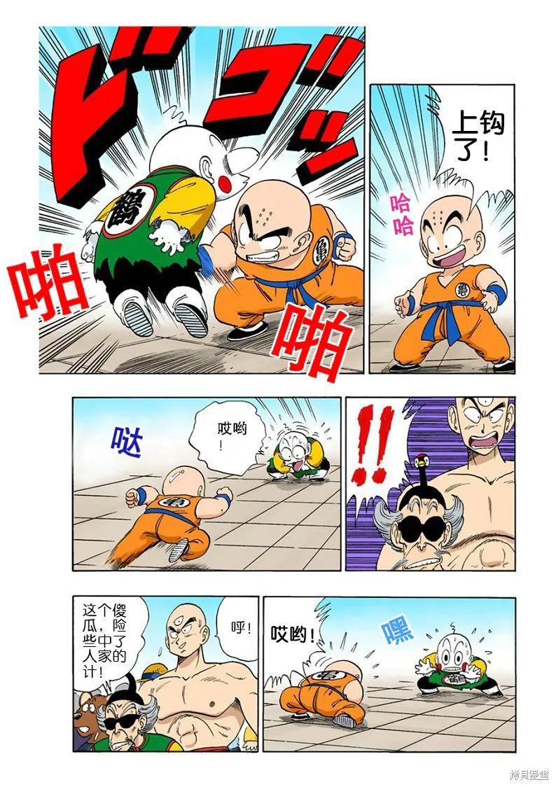 第136页