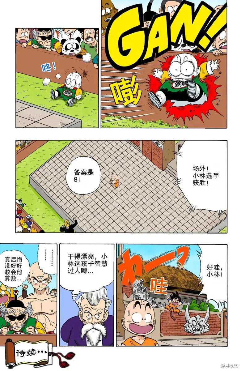 第138页