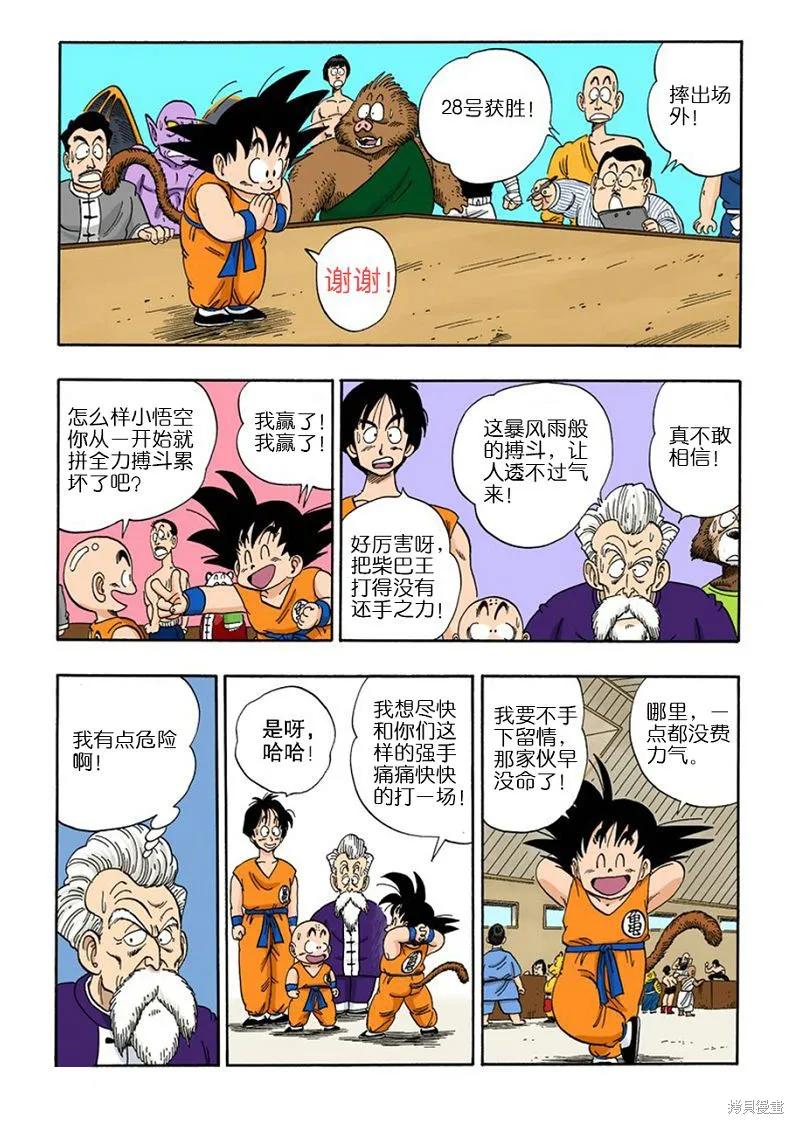 第44页