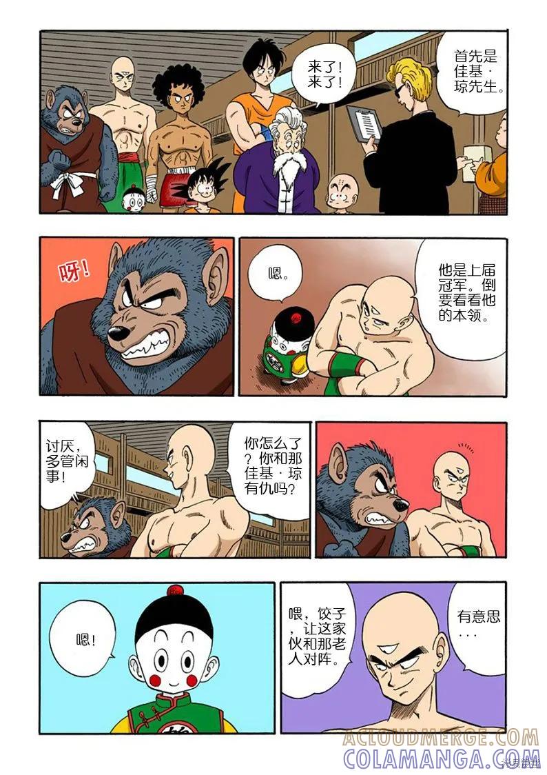 第53页