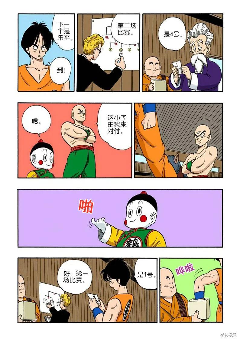 第54页