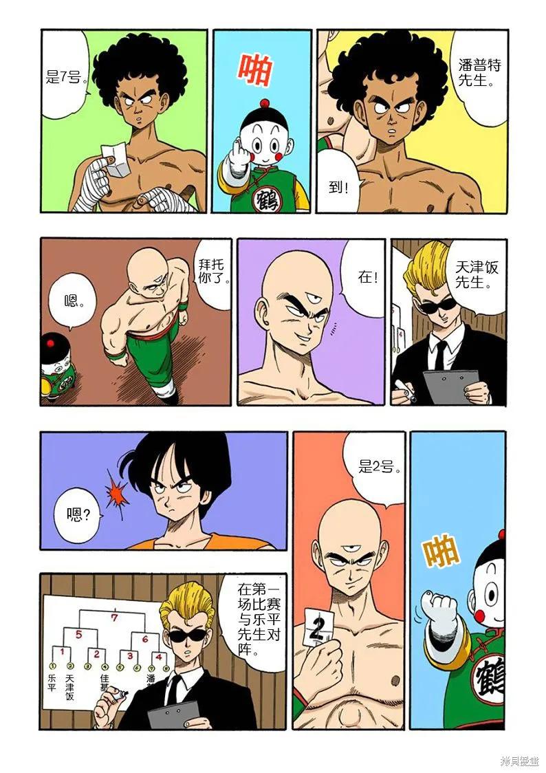 第55页