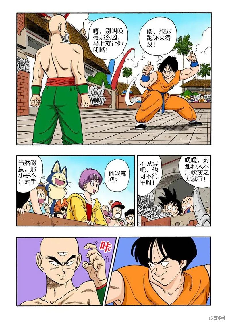第67页
