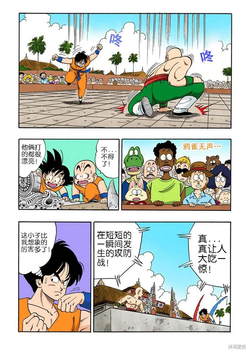 第72页