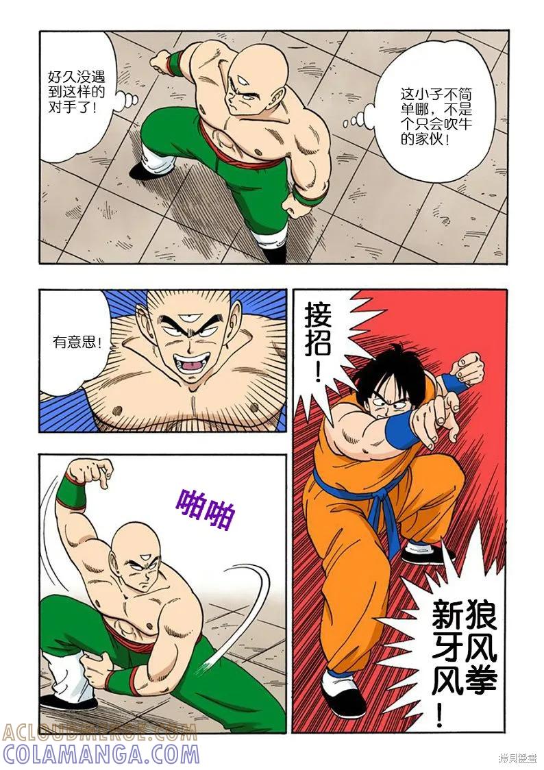 第73页
