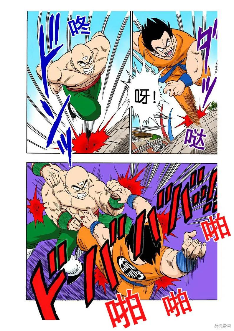 第74页
