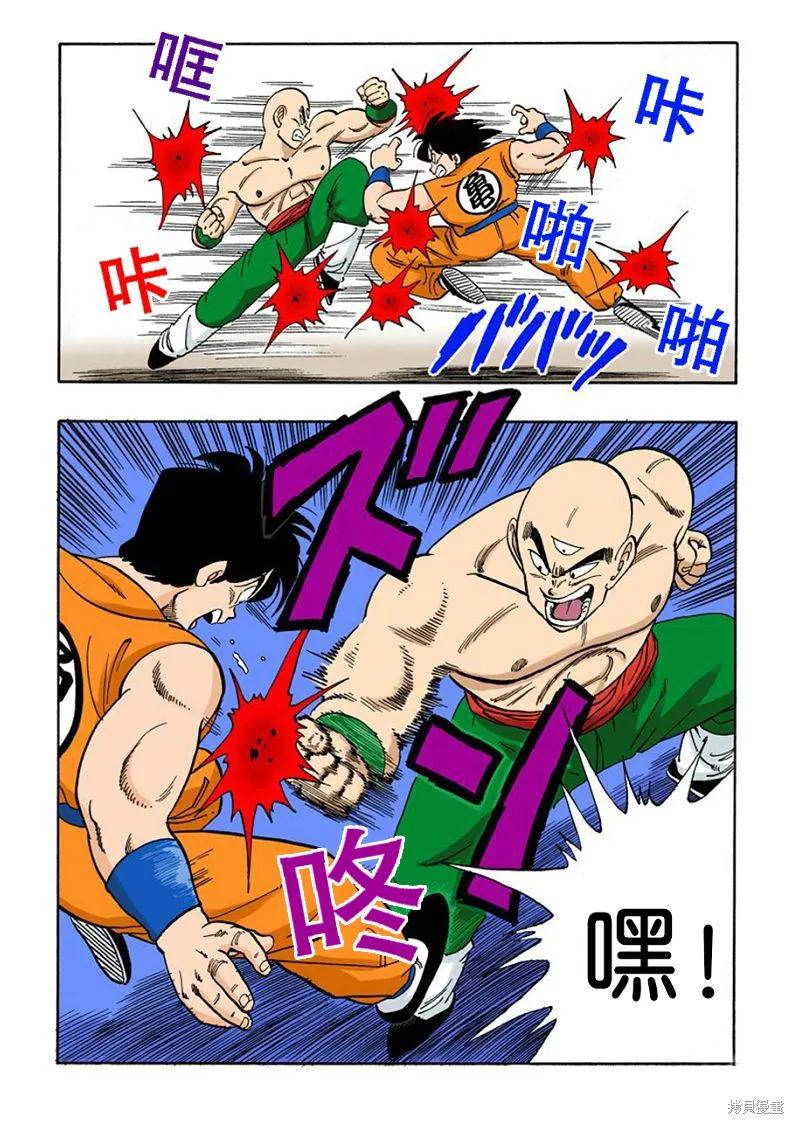 第75页