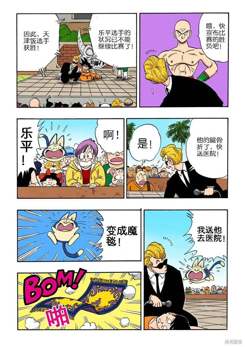 第91页