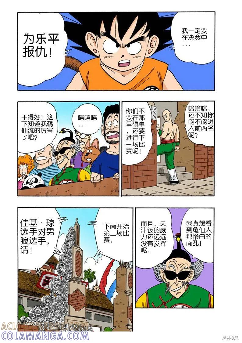 第93页