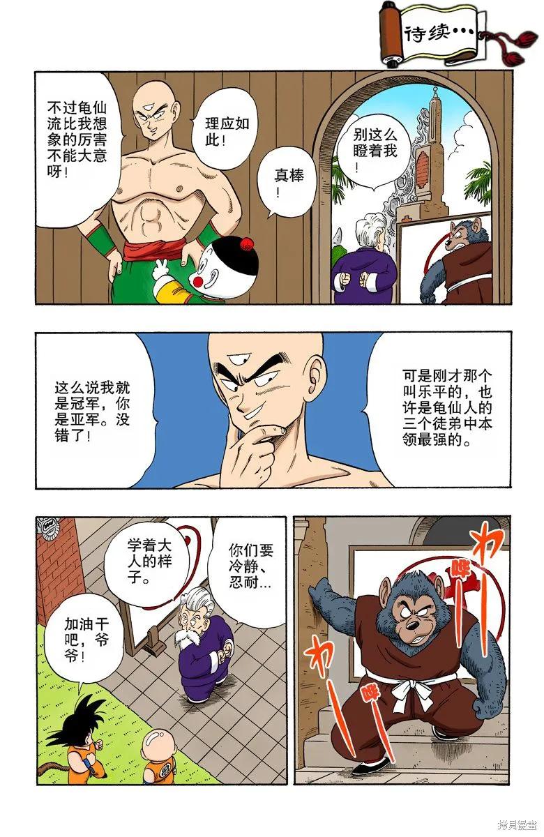 第94页