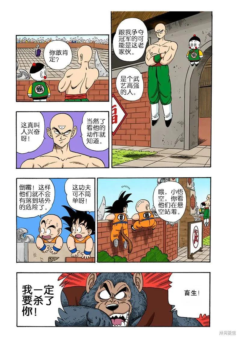 第99页