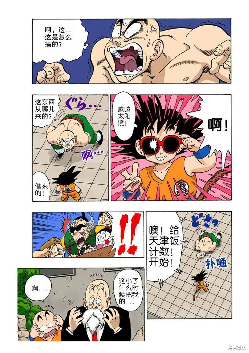 第104页