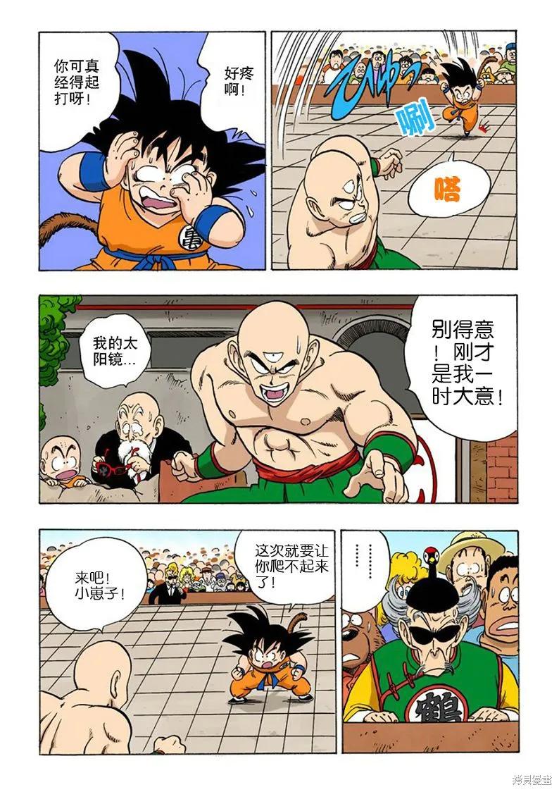第106页