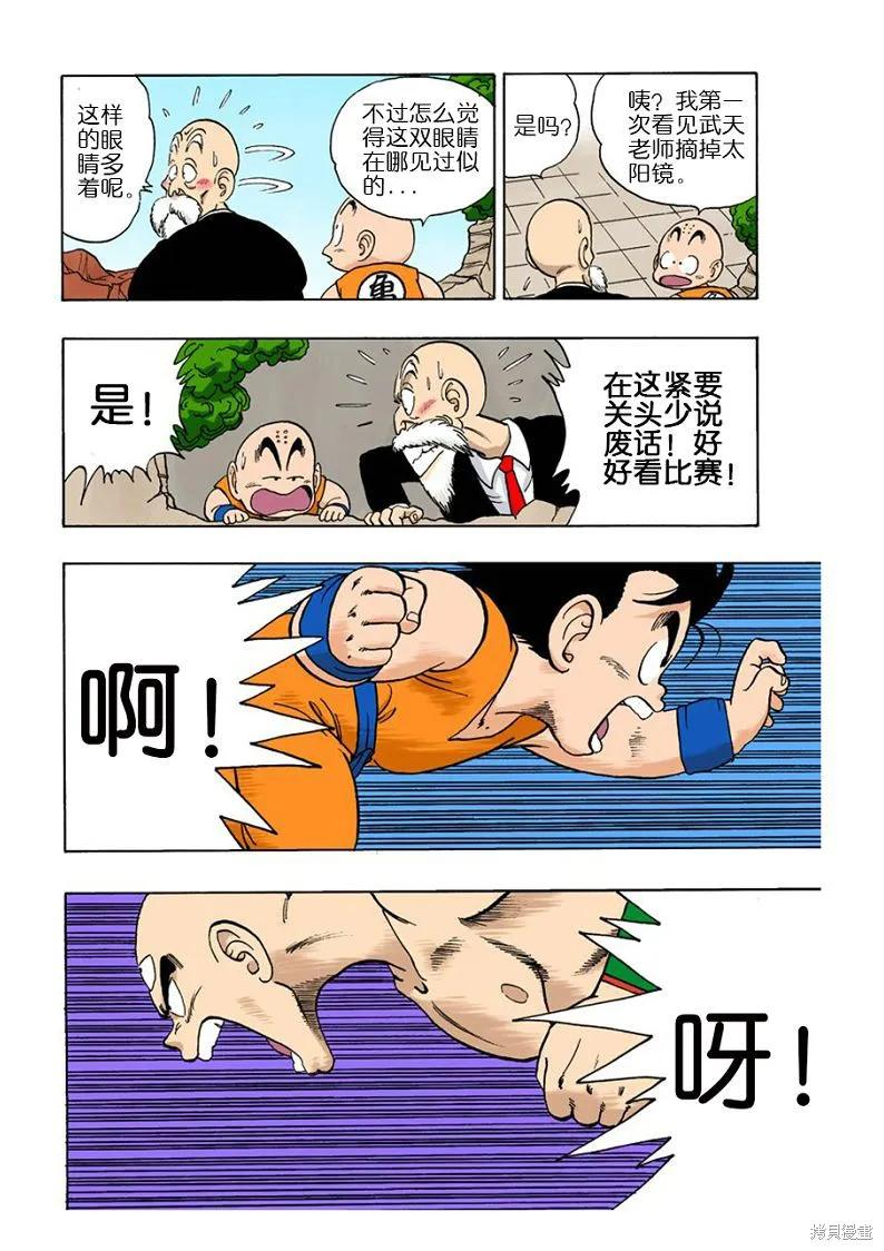 第107页