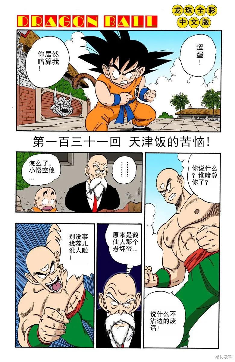 第110页