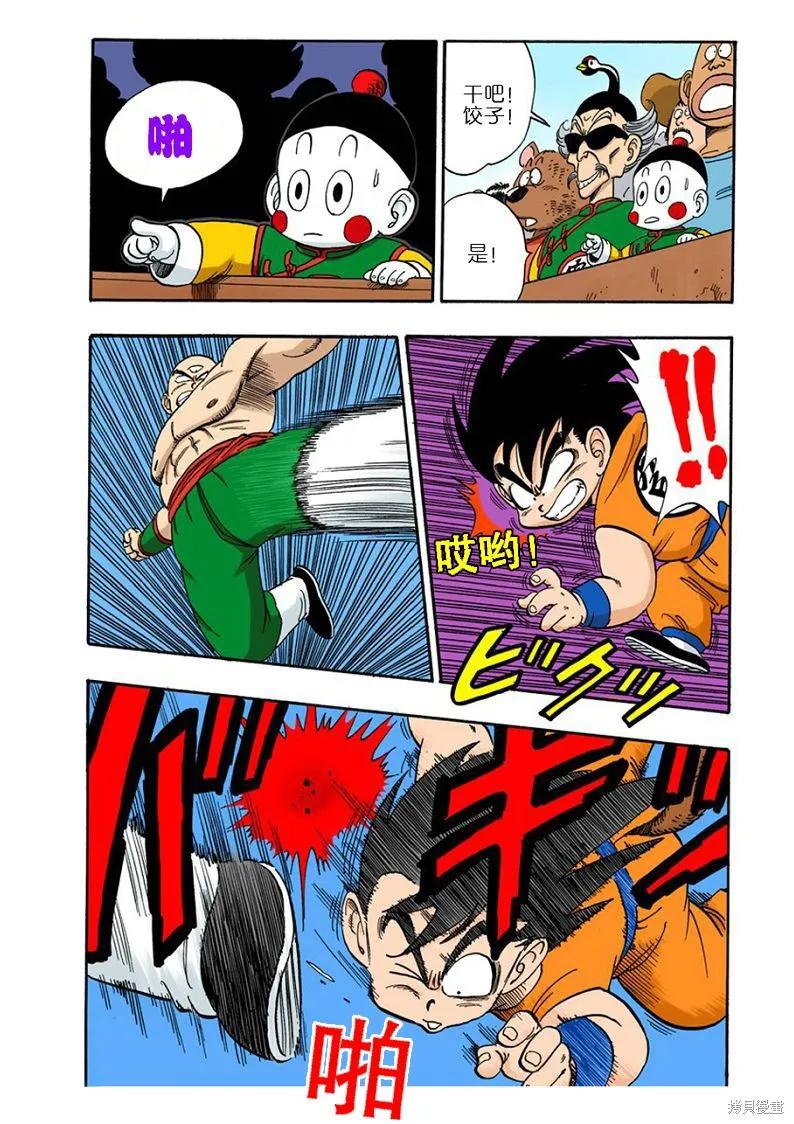 第112页