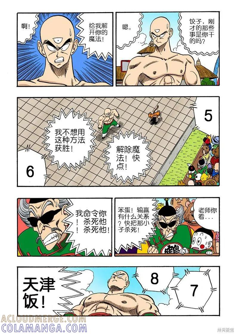 第117页