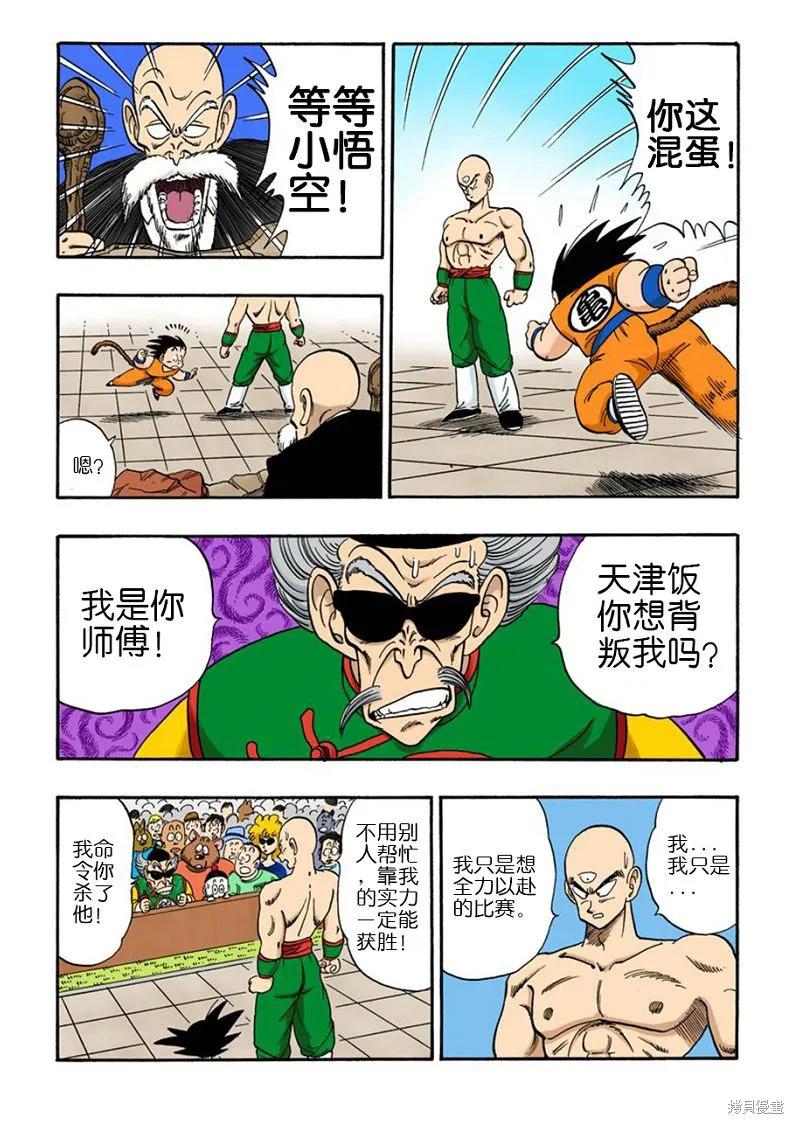 第119页