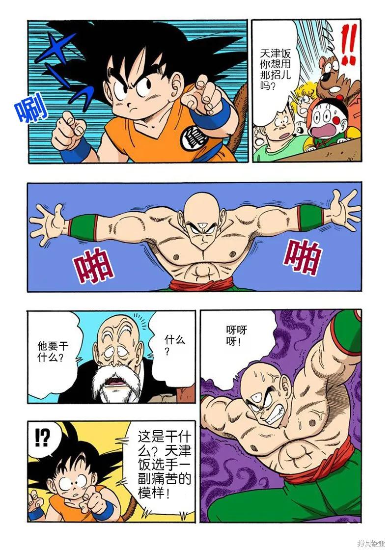 第127页